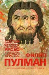 Пулман Филип - Добрый человек Иисус и негодник Христос