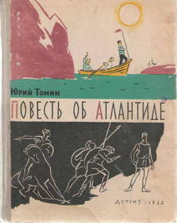 Томин Юрий - Капроновые сети