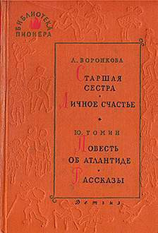 Томин Юрий - Шутка