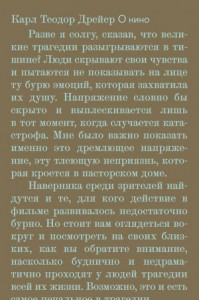 О кино. Статьи и интервью