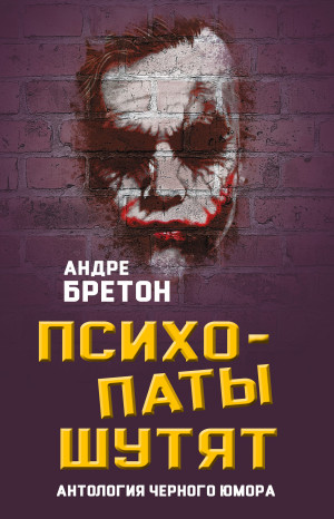 Генератор черного юмора