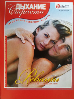 cкачать книгу Нора Ким Реванш: Соблазнительная месть