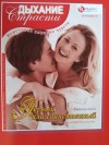 Фловер Вирджиния - Первый или единственный: Горечь запретного плода