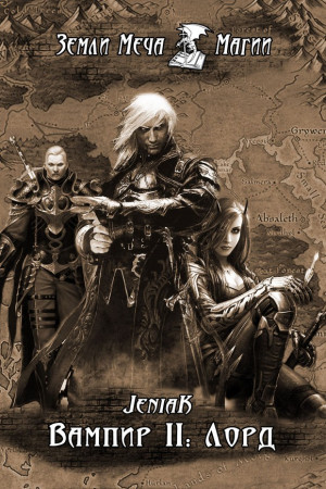JeniaK - Лорд