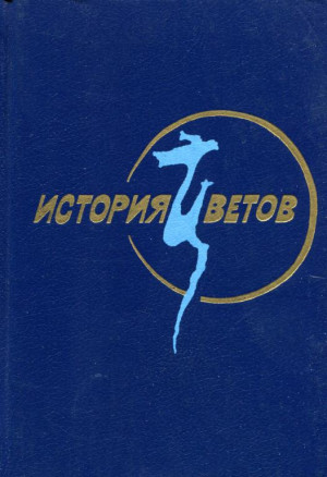 Ким Ирён, Ли Инно, Лим Чхун, Ли Кок, Отшельник Соксигёнам, Ли Кюбо, Со Кочжон, Сон Хён, О Сукквон, Ким Анно, Чха Чхонно, Ким Сисып, Лим Че, Квон Пхиль, Пак Чивон - История цветов
