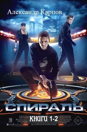 Карпов Александр - Чудак