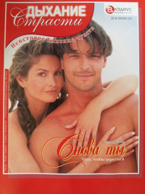 cкачать книгу Кароль Канн Снова ты: Уйти, чтобы вернуться