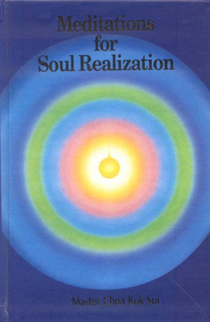 Суи Чоа - Медитации для осознания души
