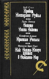 Хребет последнего ружья. Сборник