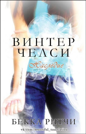 Ритчи Бекка - Наследие