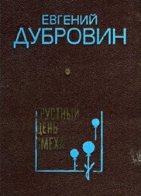 Грустный день смеха