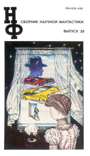 Ревич Всеволод - «Мы вброшены в невероятность»