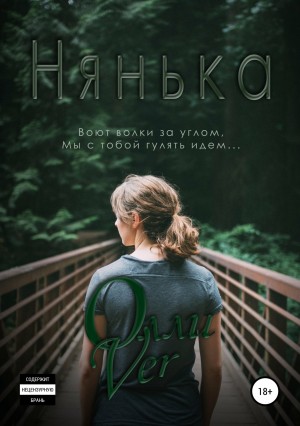 Ver Олли - Нянька