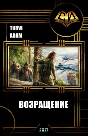 Turvi Adam - Возвращение