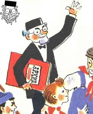 Коллектив авторов - Уголок весёлого архивариуса-3 (1976-1980)