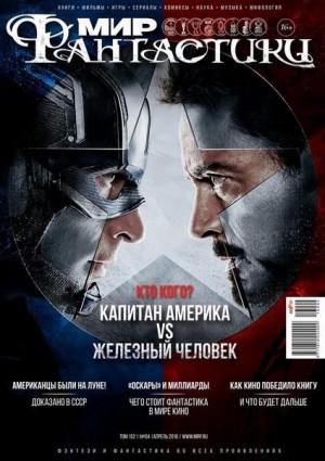 Олди Генри Лайон - Как современные книги превращаются в кино