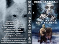 Мне есть из кого выбирать. Дилогия