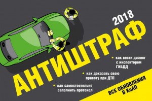 Усанов Владислав - Антиштраф 2018