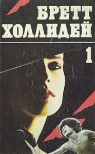 Не теряй головы