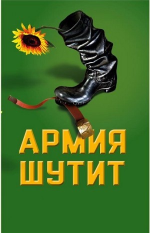 Артёменко Александр - О вреде ломки мировоззрения