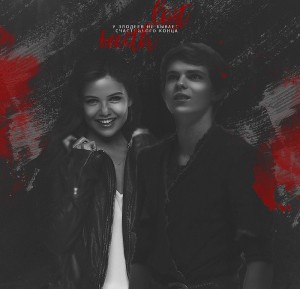 Ban ana - Утерянная вера