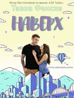 Фенске Тавна - Наверх