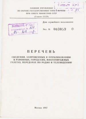 Главлит СССР - Перечень сведений, запрещенных к опубликованию в районных, городских, многотиражных газетах, передачах по радио и телевидению 1987 г.