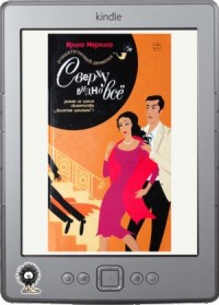 Агентство «Золотая шпилька». Дело вахтерши Ольги Васильевны. Сверху видно все