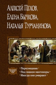 Романы. Сборник