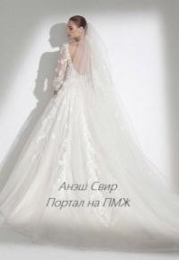 Свир Анэш - Портал на ПМЖ