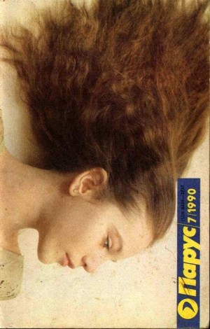 Силецкий Александр - Мишень