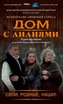 Арсеньева Елена - Свои, родные, наши!