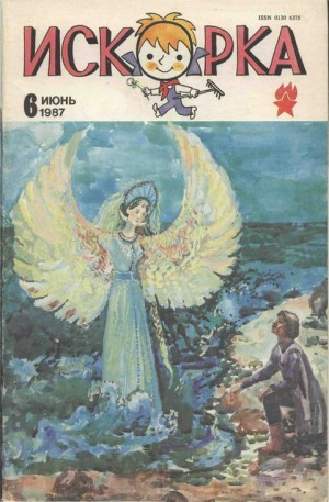 Кинжалов Ростислав - Странствование Суэмбахамона