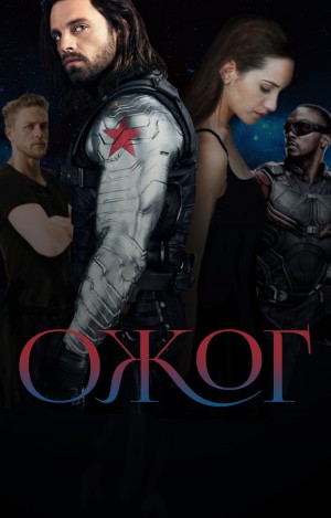 Михлин Наталья - Ожог