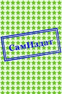 Петля на шее