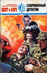 Козлов Иван Трофимович - Болевой синдром