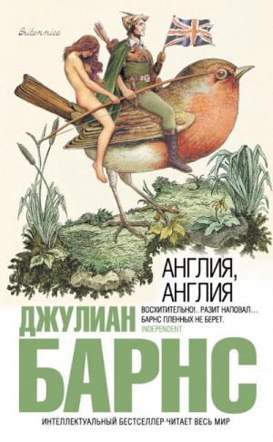 Барнс Джулиан - Англия, Англия