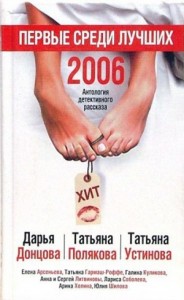 Первые среди лучших