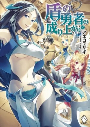 Юсаги Анеко - Становление Героя Щита 10