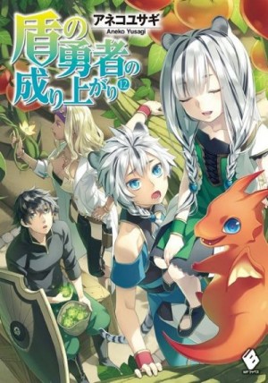 Юсаги Анеко - Становление Героя Щита 12