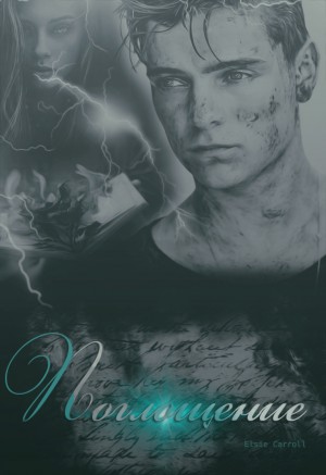 Carroll Elsie - Поглощение