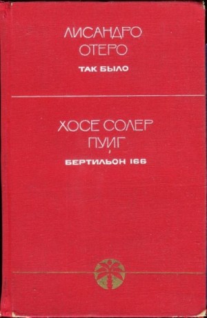 Отеро Лисандро, Пуиг Солер - Так было. Бертильон 166