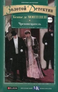 Чревовещатель