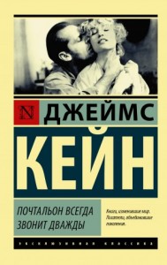 Почтальон всегда звонит дважды. Дврйная страховка
