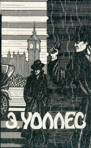 Уоллес Эдгар - Эдгар Уоллес Том 3. Король Бонгинды