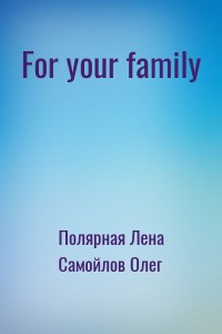 For your family