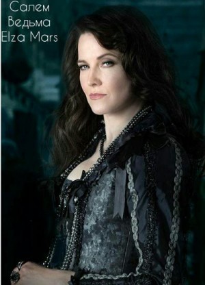 Mars Elza - Ведьма