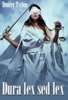 Tsybin Dmitry - Dura lex sed lex
