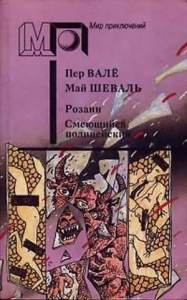 Розанн