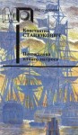 Станюкович Константин - Похождения одного матроса